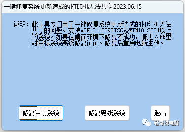 打印添加自动机软件是什么_自动添加打印机软件_自动打印软件安装教程