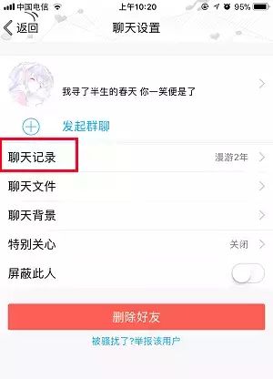 什么软件可以查看qq聊天记录_qq聊天记录查看器app_查qq聊天记录的手机软件