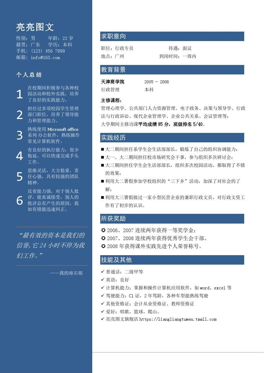 简历模版应届生_简历模板 应届生_应届生简历格式