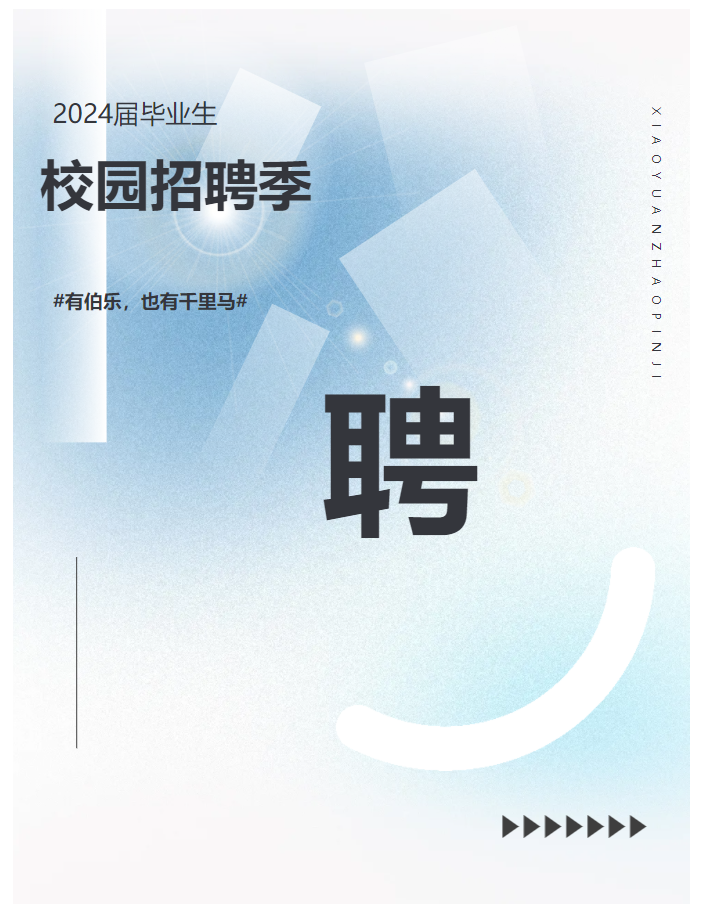 招聘_招聘平台免费_招聘辅导老师