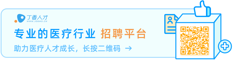 疫情影响下，医院招聘方式改变，视频面试成主流