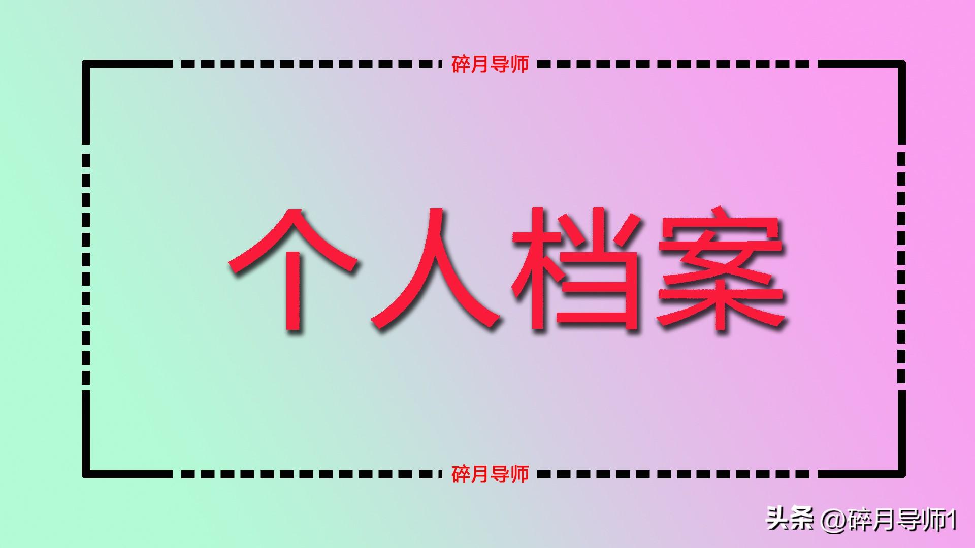 办理退休以身份证还是档案_办退休身份证和档案不符咋办呢_