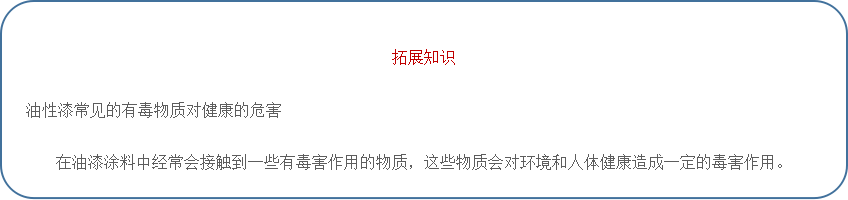 水性涂料属于违禁品吗_室内装饰装修材料水性木器涂料中有害物质限量_水性涂料污染