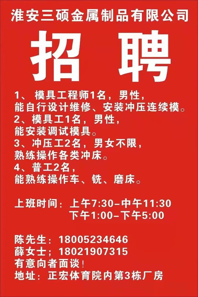 招聘生产操作工 100 人，工资福利待遇优厚，转正后按班组计