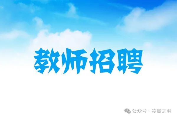 2024 年教师编招考拉开序幕，笔面结合式招聘中面试技巧尤为重要