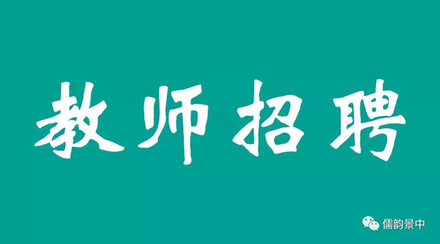 招聘_招聘上哪个网站_招聘辅导老师
