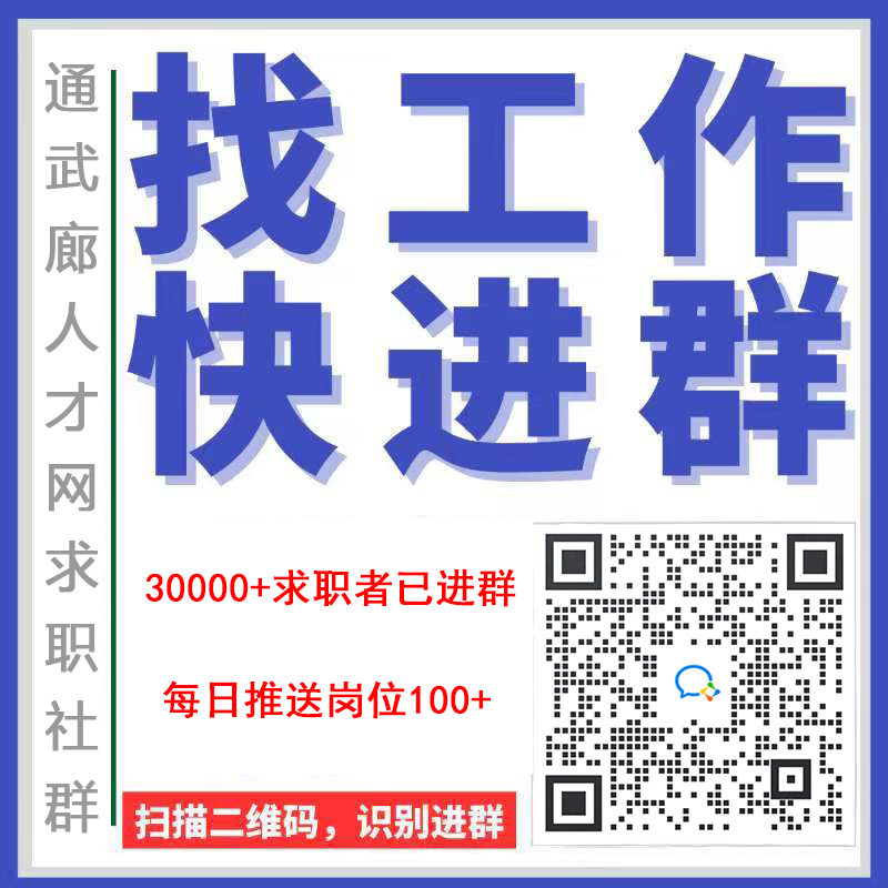 招聘信息_招聘信息在哪个网站看_招聘信息网有哪些平台