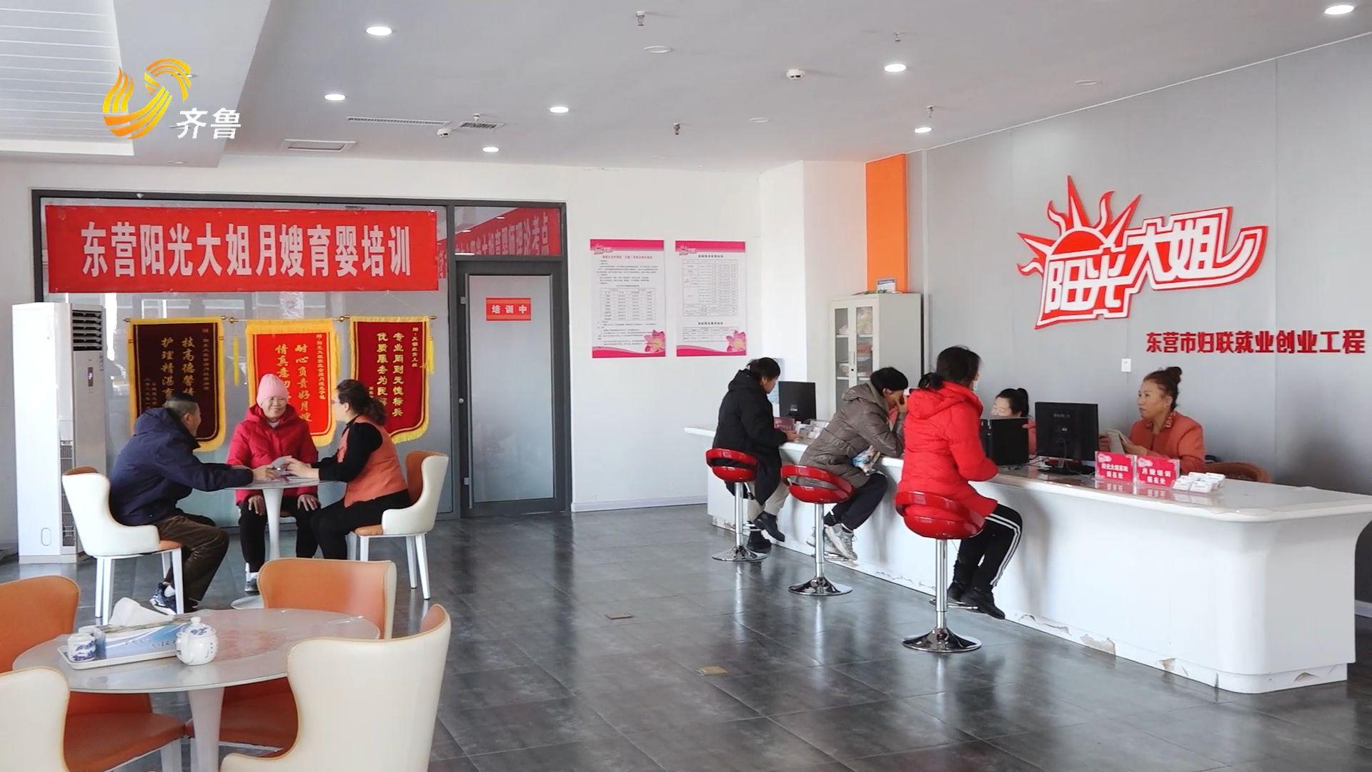 东营阳光大姐家政服务有限公司_东营阳光大姐家政公司电话_东营阳光大姐家政电话