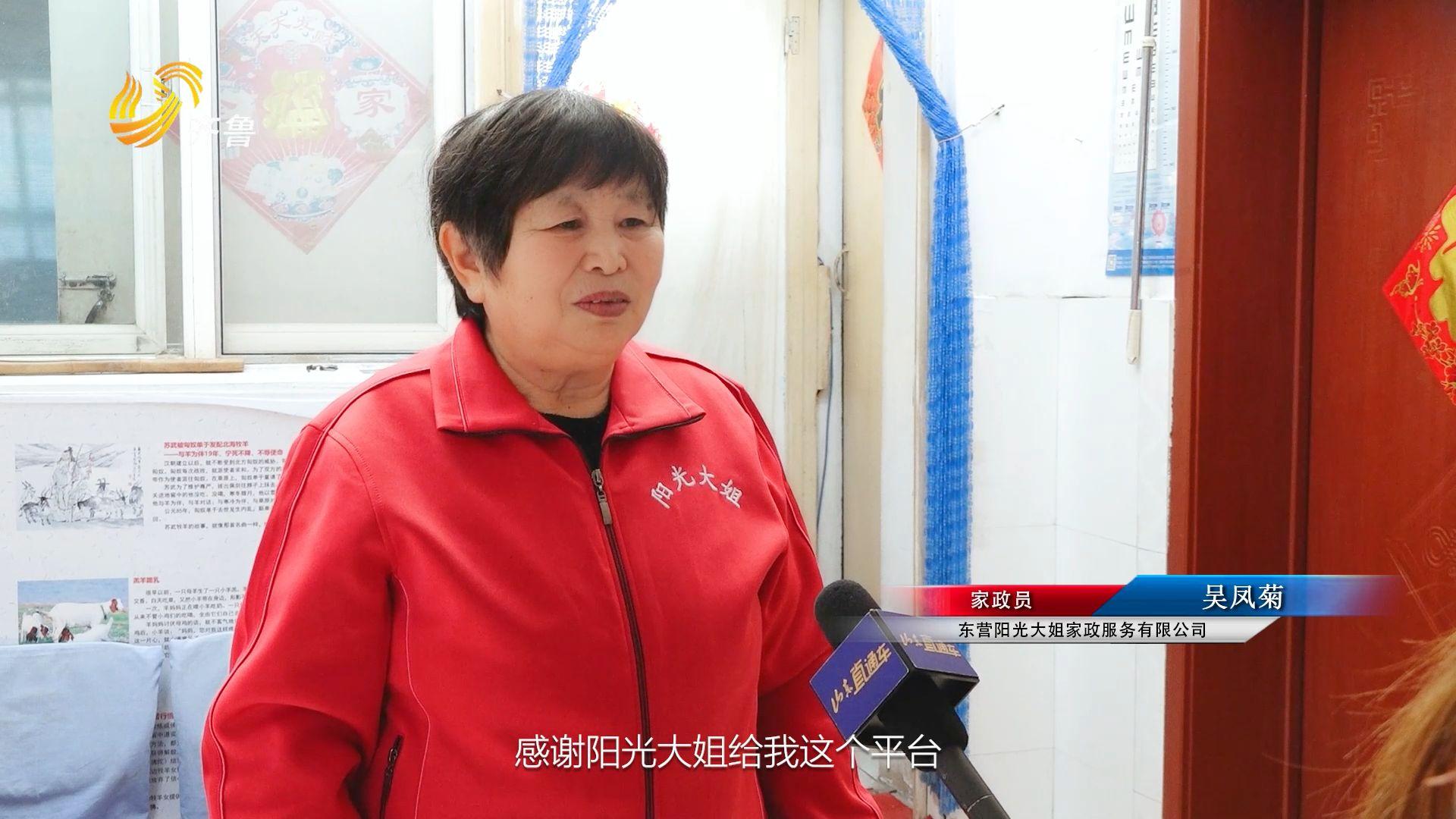 东营阳光大姐家政公司电话_东营阳光大姐家政电话_东营阳光大姐家政服务有限公司