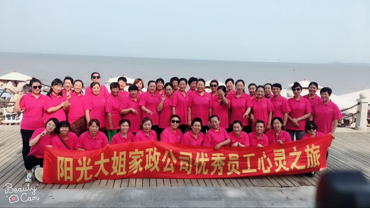 东营阳光大姐家政电话_东营阳光大姐家政公司电话_东营阳光大姐家政服务有限公司