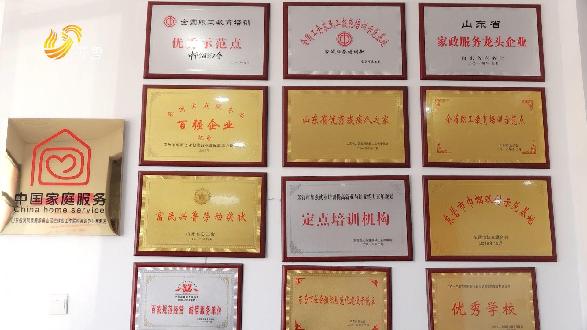 东营阳光大姐家政电话_东营阳光大姐家政服务有限公司_东营阳光大姐家政公司电话