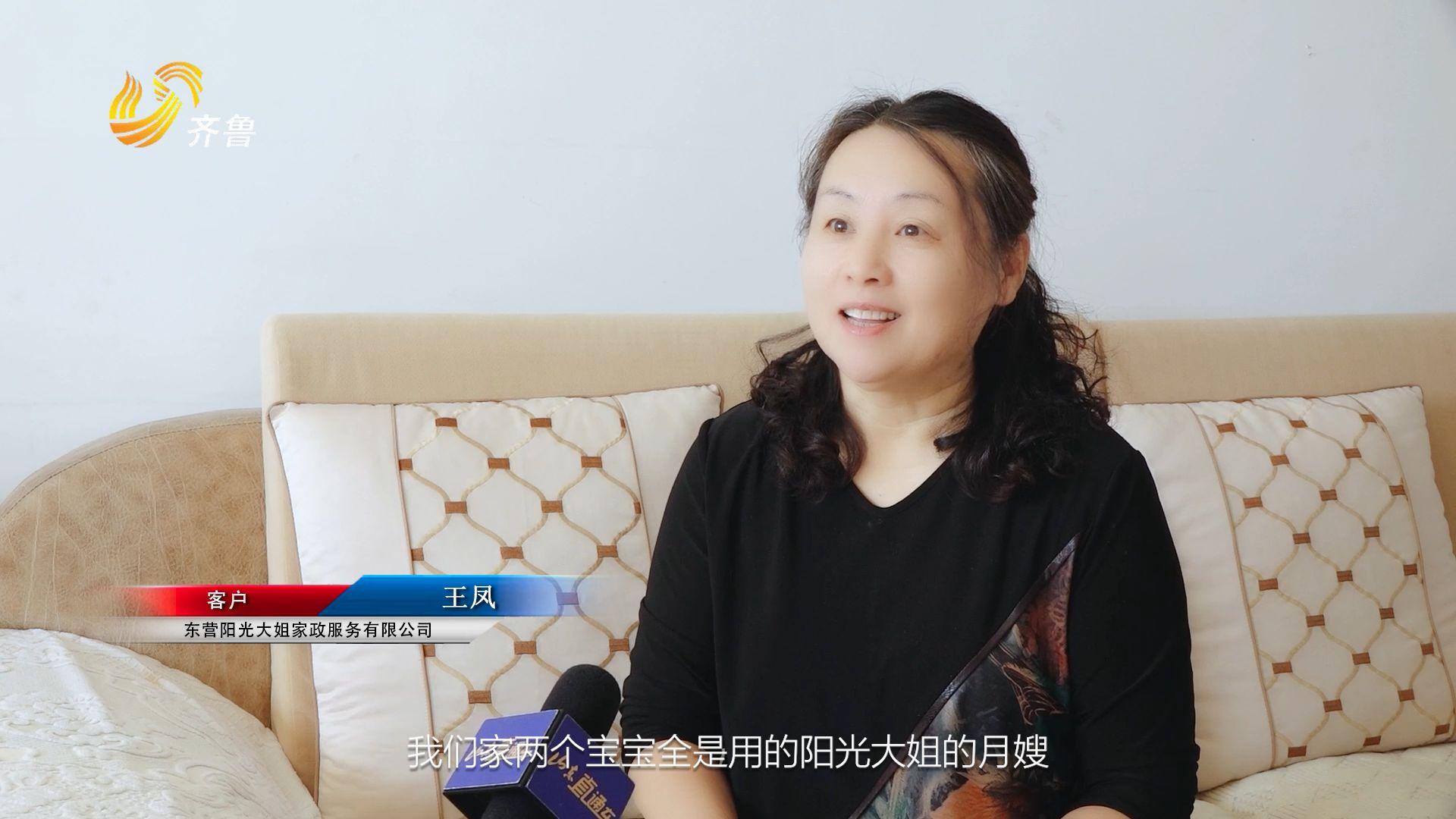 东营阳光大姐家政电话_东营阳光大姐家政服务有限公司_东营阳光大姐家政公司电话