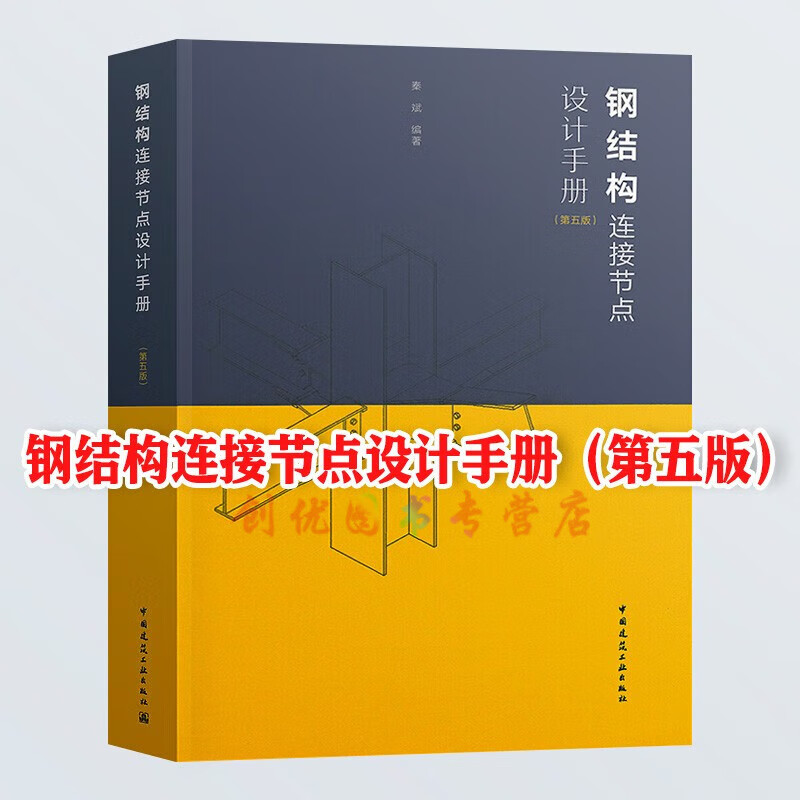钢构件合格证样本_钢结构构件出厂合格证_钢结构产品合格证