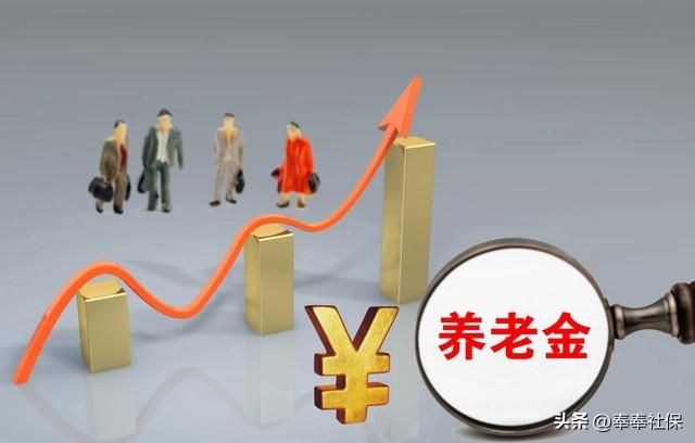 2024 年重庆养老金调整方案：工龄 25 年、养老金 3000 元能涨多少？