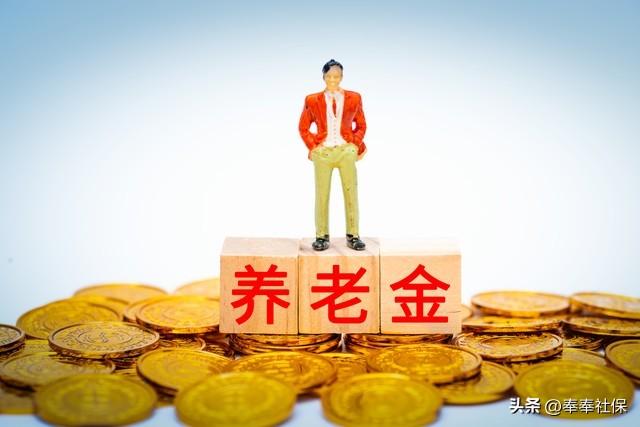 企业退休人员养老金涨了没有_企业退休养老金上涨_