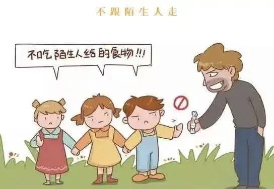 幼儿园防拐防骗教育教案_幼儿园防拐防骗教案_幼儿防拐骗教案教学