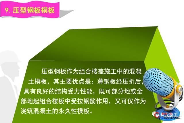 屋面彩钢板结构图_屋面彩钢板结构图片_钢结构屋面彩板