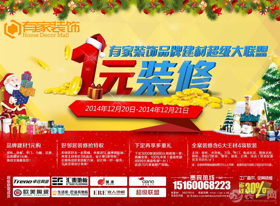 建材装修网站_装修建材网上商城_装饰建材网上商城