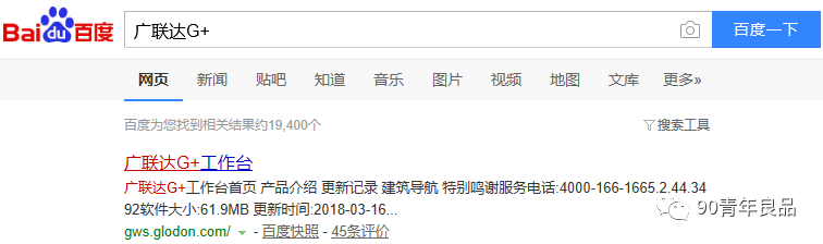 广联达管理软件教程_教程软件管理广联达app_广联达施工管理软件