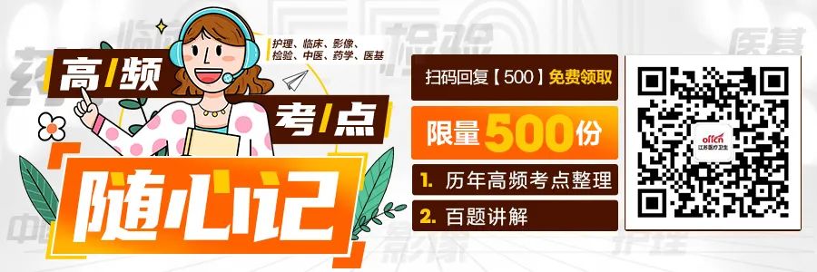 南京市中医院面试考核通知：硕士研究生岗位与岗位信息表一岗位面试安排详情