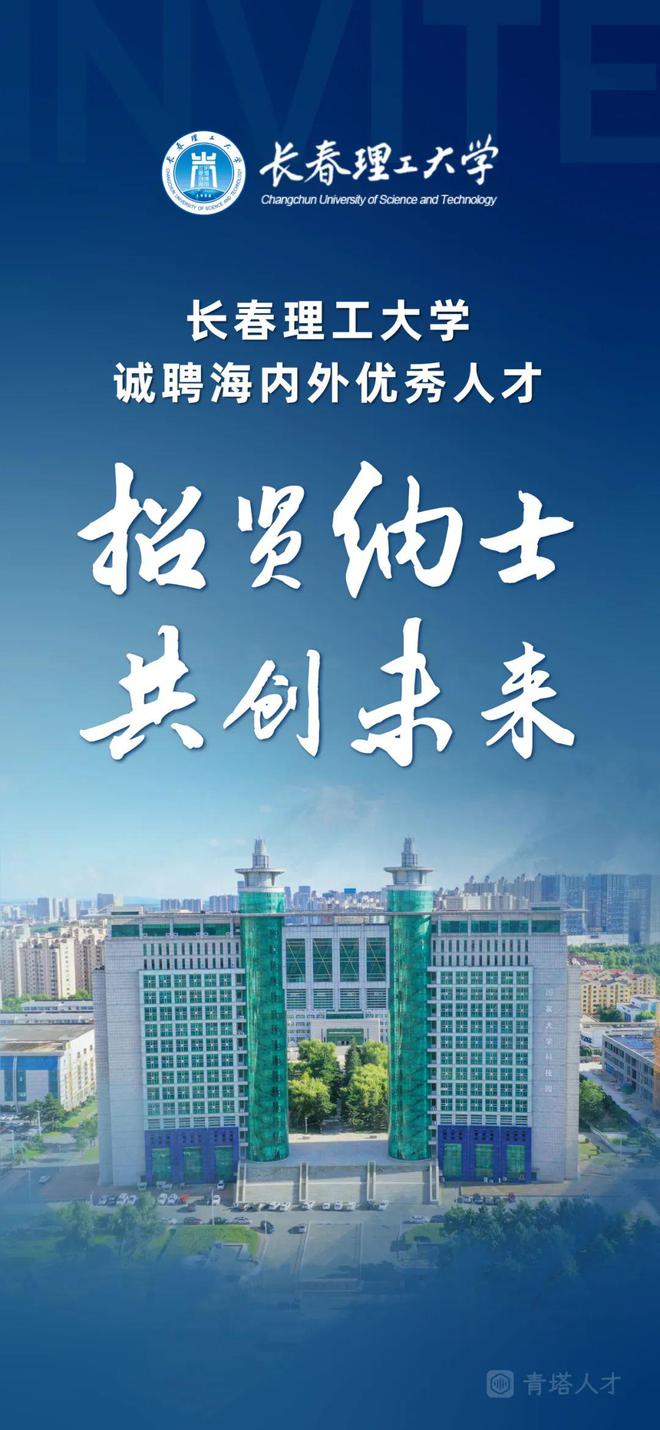 复旦大学光电研究院招聘博士后