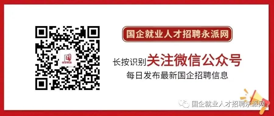 2024年湖南邵阳通航职业技术学院招聘（128人）