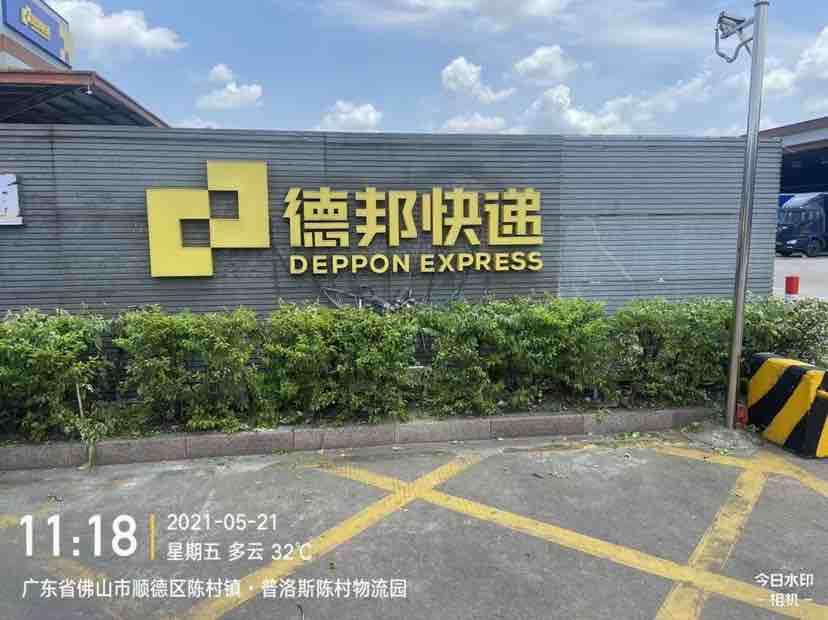 沈阳兼职招聘：无前期无押金，河鱼干活男工及装卸工等你来