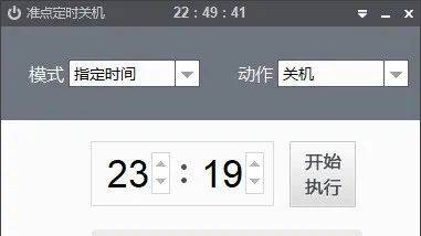 关机定时绿色版软件怎么关闭_定时关机软件下载_定时关机软件绿色版