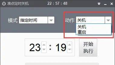 定时关机软件绿色版_关机定时绿色版软件怎么关闭_定时关机软件下载