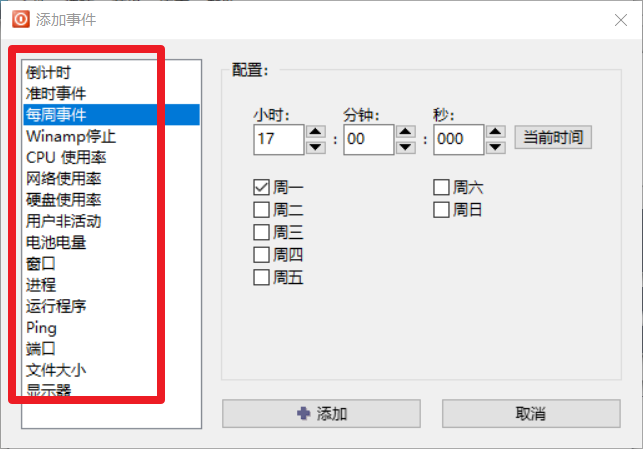 定时关机软件下载_定时关机软件绿色版_关机定时绿色版软件怎么关闭