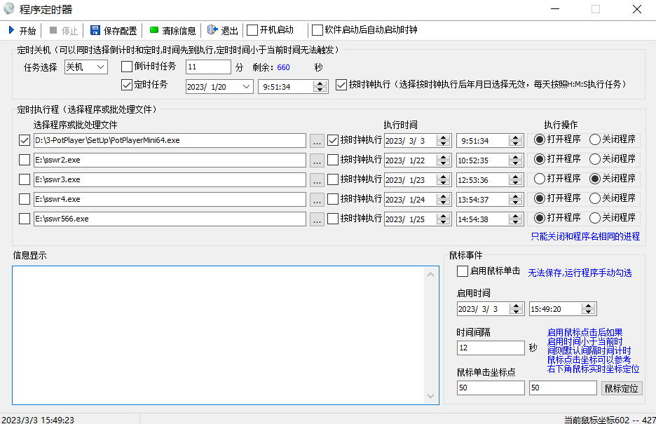 定时关机软件绿色版_定时关机软件下载_关机定时绿色版软件怎么关闭