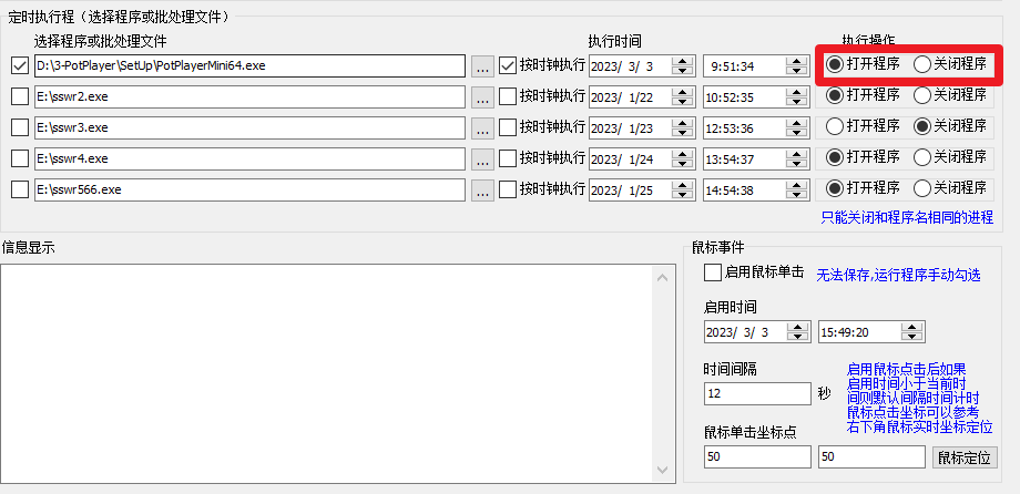 定时关机软件下载_定时关机软件绿色版_关机定时绿色版软件怎么关闭