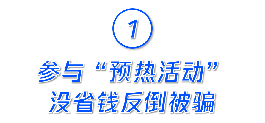 网购防诈骗的方法_网购大全技巧防骗方法_网购防骗技巧大全