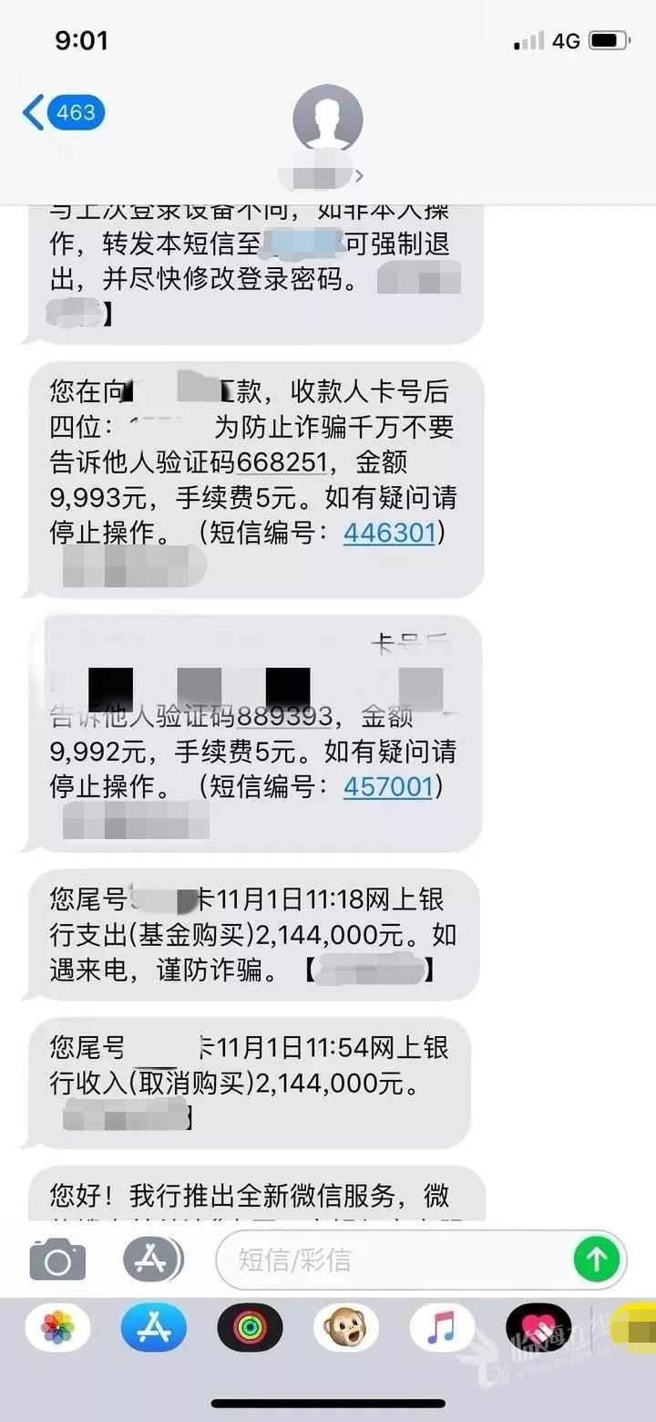 网购大全技巧防骗方法_网购防骗技巧大全_网购防诈骗的方法