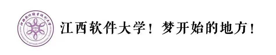 江西先锋软件职业技术学院邮编_江西先锋软件职业技术学院在哪_江西先锋软件职业技术学院邮政编码