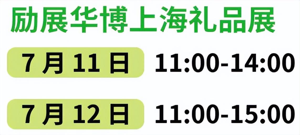 展会时间_陈村花卉世界家具展会时间_2024上海展会时间