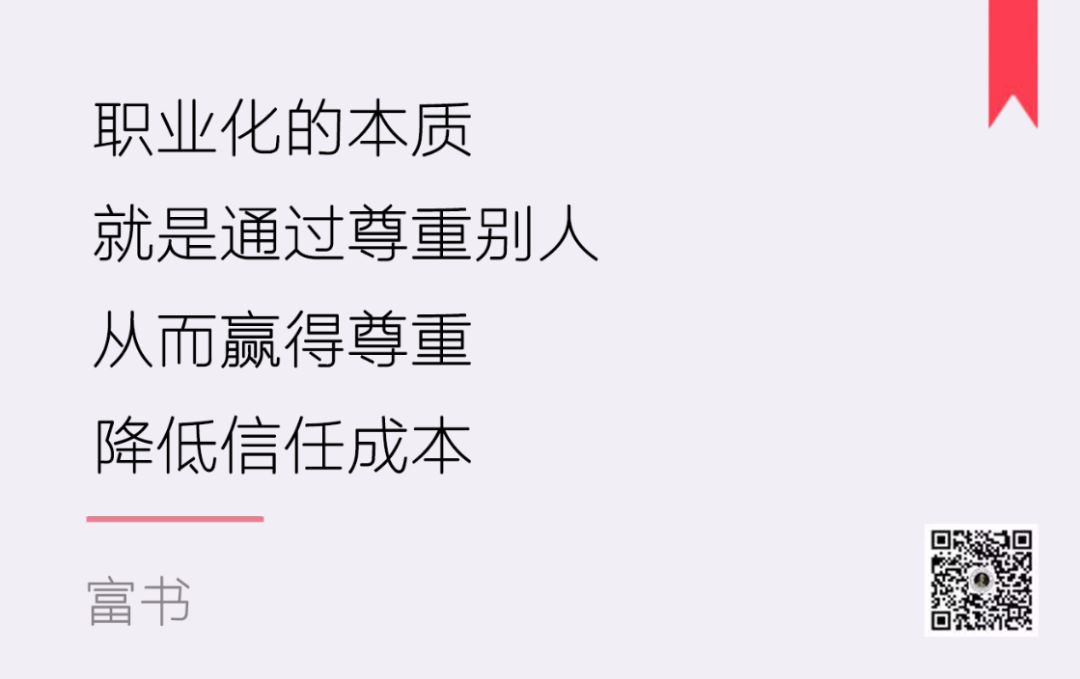 职业化的行为_职场化最重要的阶段是_职业化在职场中的什么行为