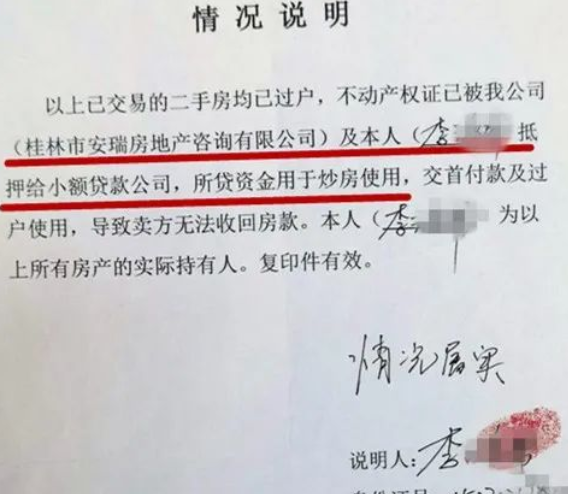 广西桂林买房骗局_广西买房子骗局_桂林新区买房骗局