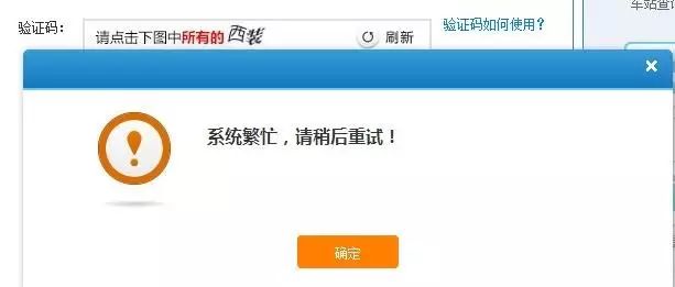 抢票功能浏览器_360安全浏览器抢票软件_浏览抢票器软件安全360下载