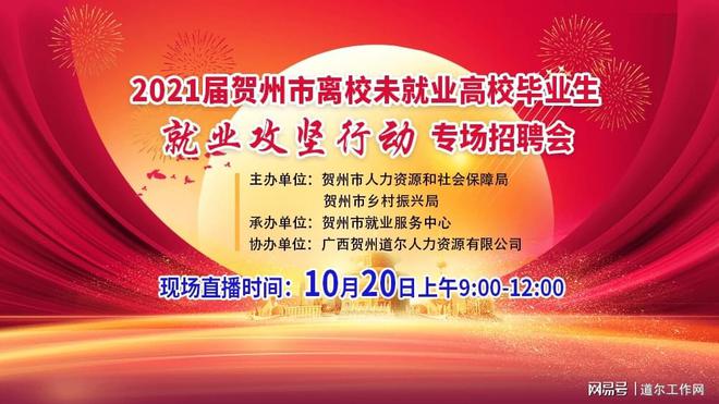 国家大学生就业服务平台上新！这七场招聘活动湖南毕业生能参加