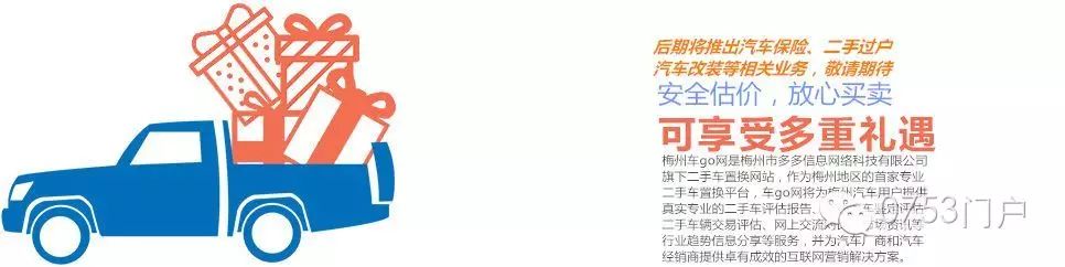 梅州二手车58同城_梅州二手交易车网官网_梅州二手车交易网