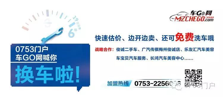 梅州二手车交易网_梅州二手交易车网官网_梅州二手车58同城