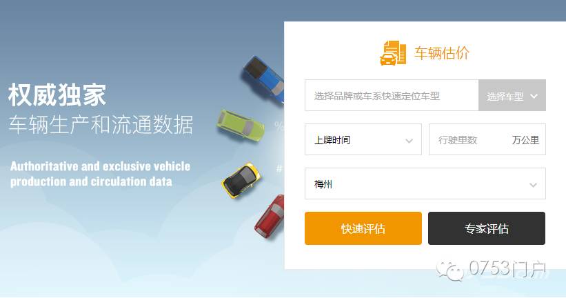 梅州二手交易车网官网_梅州二手车58同城_梅州二手车交易网