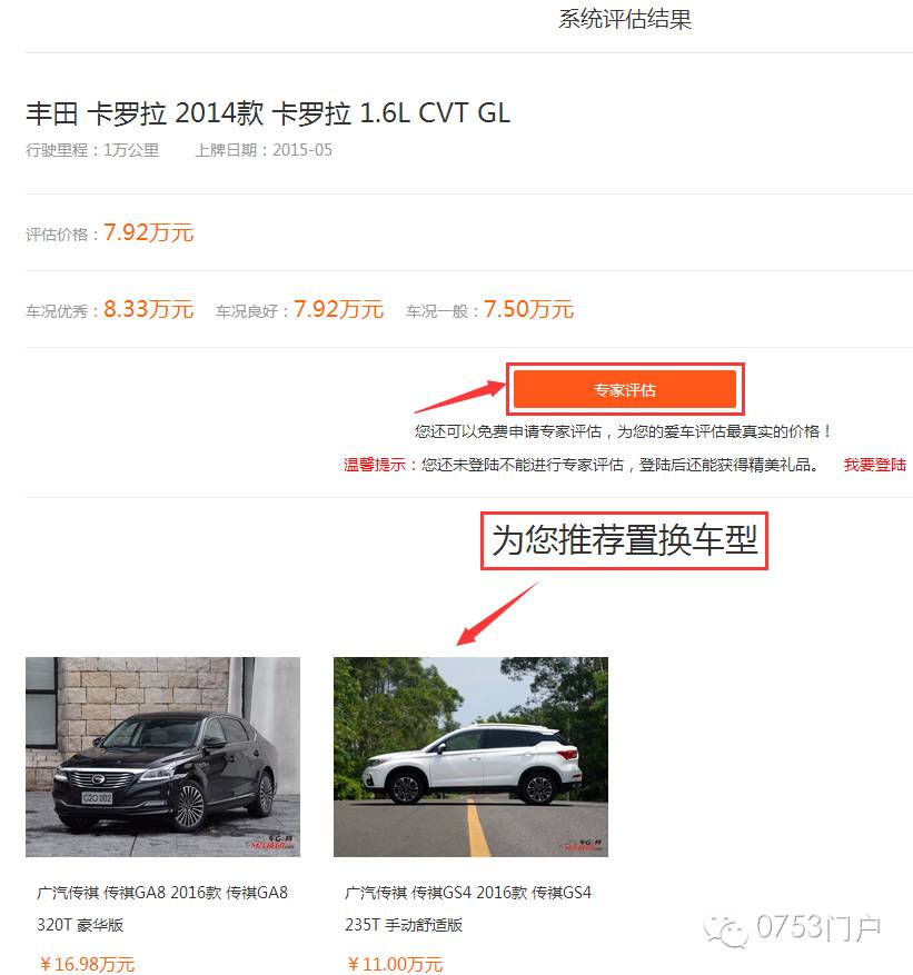 梅州二手交易车网官网_梅州二手车58同城_梅州二手车交易网