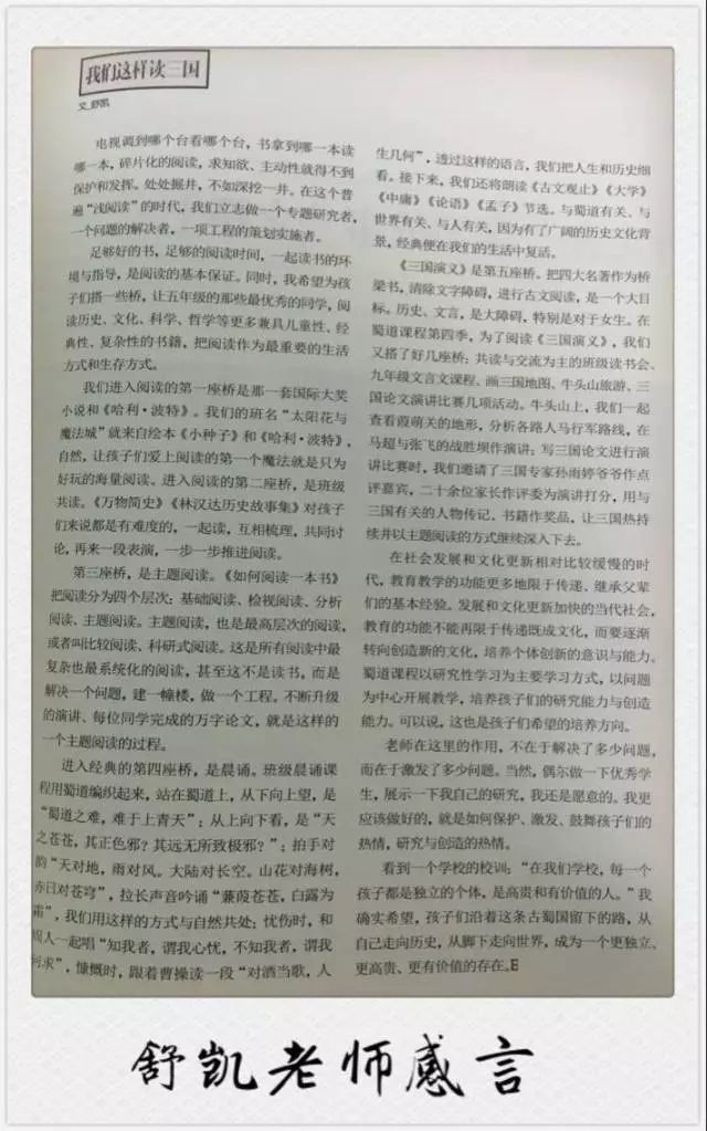 三国时期绵阳的典故_绵阳三国文化寻踪_对绵阳三国文化景点的开发讨论