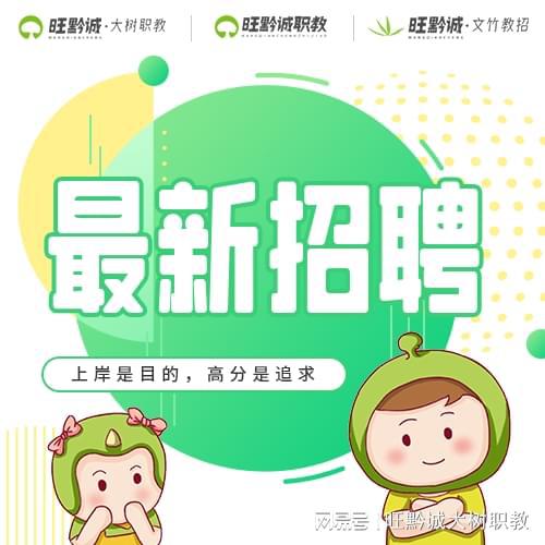 招聘信息发布文案_招聘信息_招聘信息发布