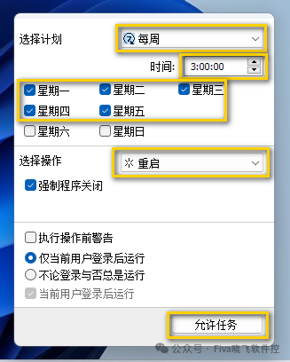 关机定时绿色版软件下载_定时关机软件绿色版_定时关机软件下载