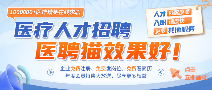 2024医生招聘岗位发布 | 外科医生、口腔医生、内科医生、中医医生、儿科医生均有岗