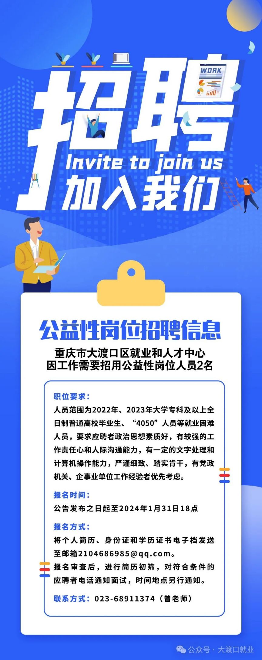 招聘平台免费_招聘_招聘上哪个网站