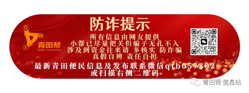 欧洲零售店招聘：3 年 25 万，5 年 50 万，还有青田